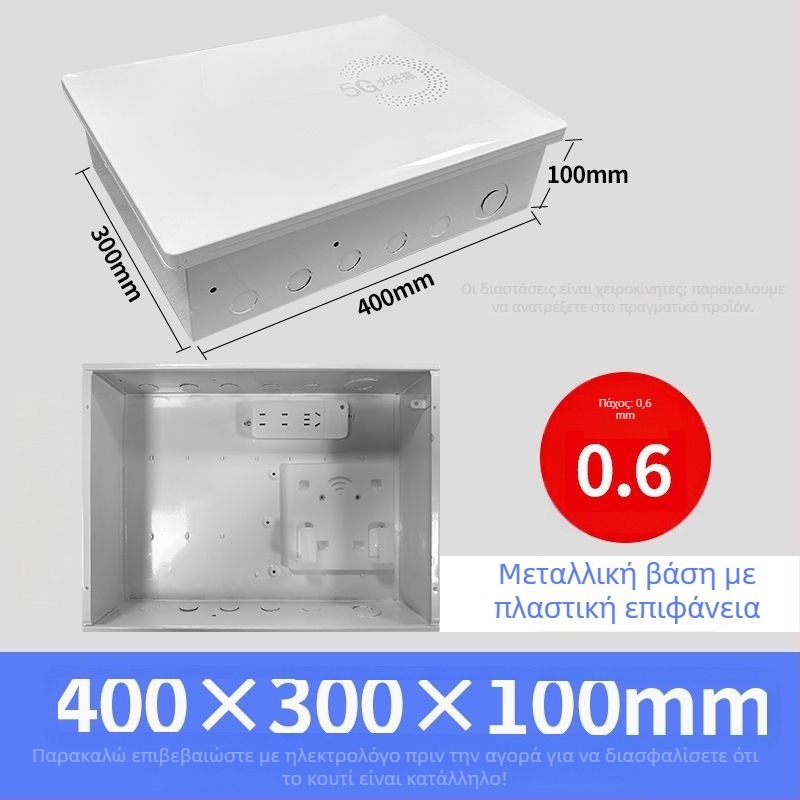 Οικιακό κουτί πληροφοριών πολυμέσων δικτύου και οπτικών ινών, εντοιχισμένο, διαστάσεις 300×400 мм
