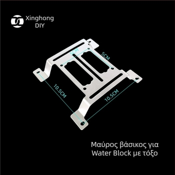 XHDIY Αψιδωτό στήριγμα Υδρόψυξης για σύστημα ψύξης με νερό, στήριξη αντλίας και δεξαμενής, μεταλλικό από σίδηρο, διαχείριση καλωδίων