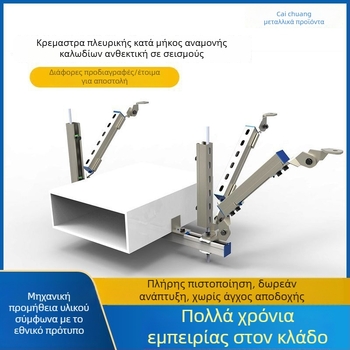 Αντισεισμικός στηρίγμα για γέφυρα καλωδίων και μπάρα αγωγών, ολοκληρωμένο σετ στηριγμάτων σωλήνων, Gb/t 9074.11-1988