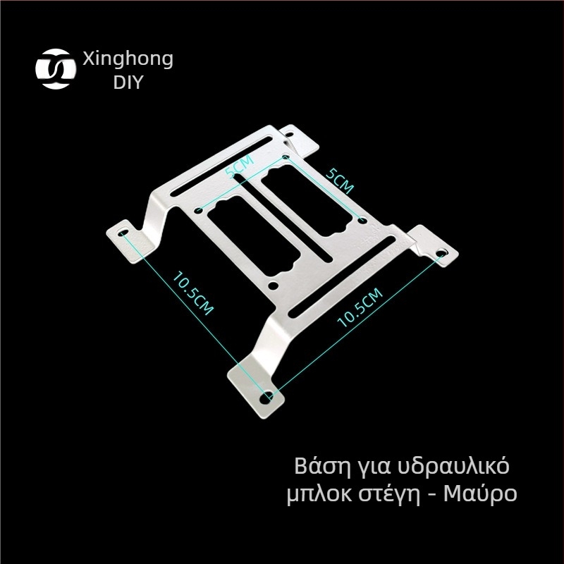 Αρχικός βραχίονας στήριξης για ψύξη με νερό – σιδερένια κατασκευή, στήριξη αντλίας και δεξαμενής, εξωτερικός στηριγμός δεξαμενής, διαχείριση καλωδίων