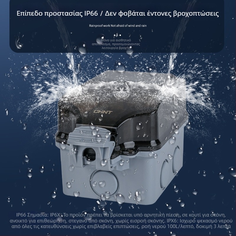 Εξωτερική αδιάβροχη θήκη διακόπτη-πρίζας, IP66, επιφανειακή τοποθέτηση, με κλείδωμα, PC/ABS περίβλημα