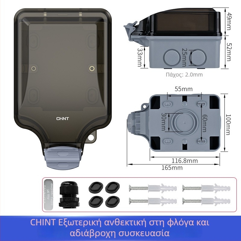 Εξωτερική αδιάβροχη θήκη διακόπτη-πρίζας, IP66, επιφανειακή τοποθέτηση, με κλείδωμα, PC/ABS περίβλημα