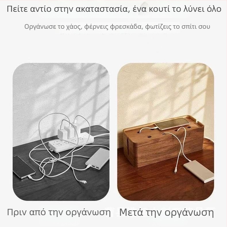 Ξύλινο κουτί οργάνωσης καλωδίων για γραφείο — Επιτραπέζιο δοχείο αποθήκευσης, Μοντέρνος μινιμαλισμός, Χωρητικότητα 1 λίτρο, Για καλώδια ακουστικών