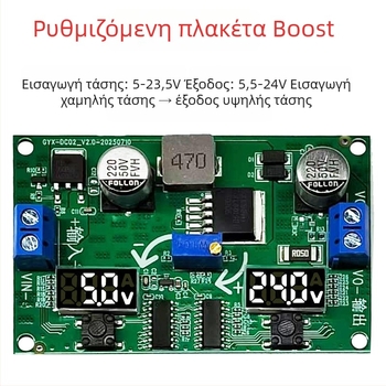LM2596S Ρυθμιζόμενη Μονάδα Αύξησης/Μείωσης Τάσης με Διπλό Ψηφιακό Βολτόμετρο – Ρυθμιζόμενη Τροφοδοσία Αυτοκινήτου DIY