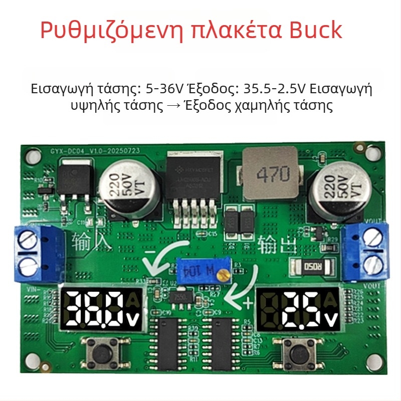 LM2596S Ρυθμιζόμενη Μονάδα Αύξησης/Μείωσης Τάσης με Διπλό Ψηφιακό Βολτόμετρο – Ρυθμιζόμενη Τροφοδοσία Αυτοκινήτου DIY