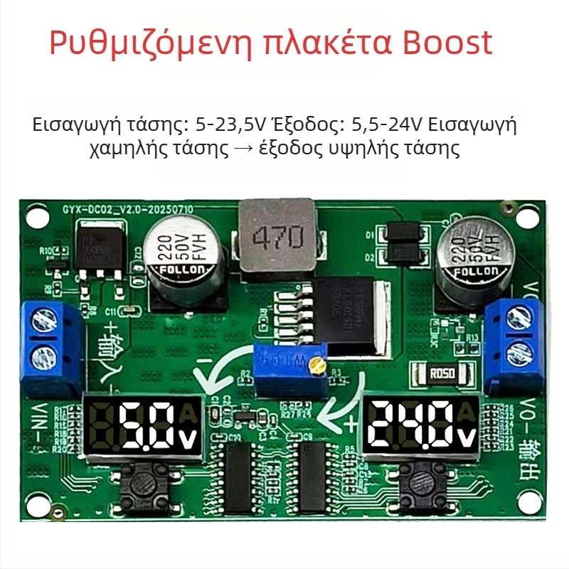 LM2596S Ρυθμιζόμενη Μονάδα Αύξησης/Μείωσης Τάσης με Διπλό Ψηφιακό Βολτόμετρο – Ρυθμιζόμενη Τροφοδοσία Αυτοκινήτου DIY