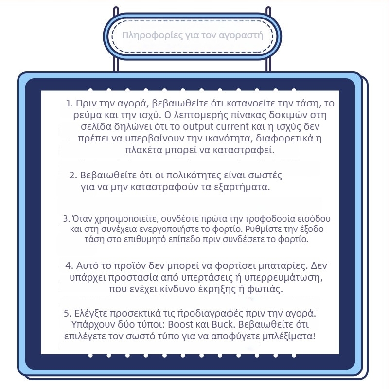 LM2596S Ρυθμιζόμενη Μονάδα Αύξησης/Μείωσης Τάσης με Διπλό Ψηφιακό Βολτόμετρο – Ρυθμιζόμενη Τροφοδοσία Αυτοκινήτου DIY