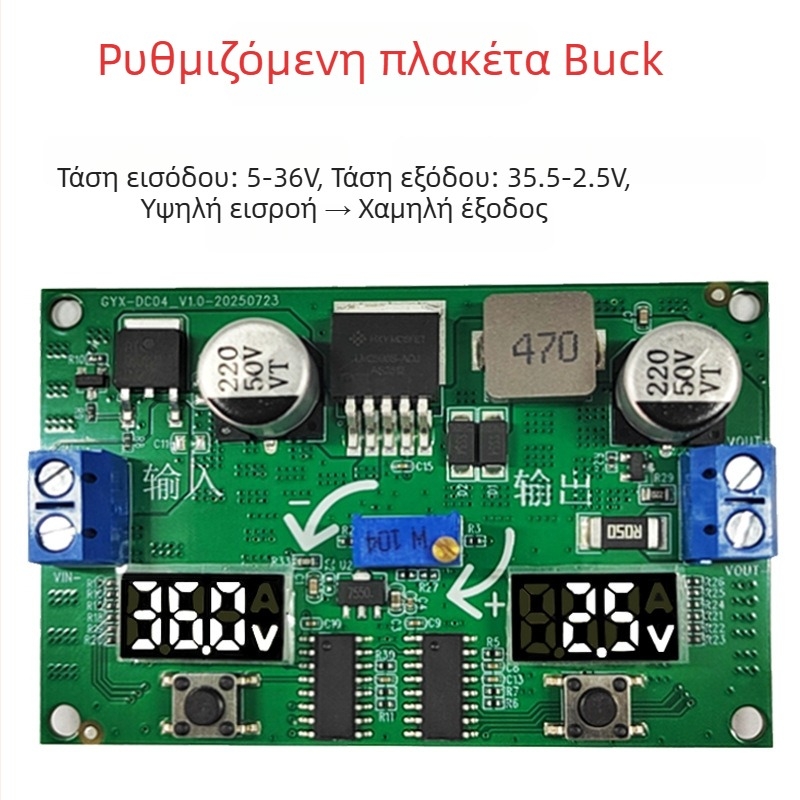 LM2596S Ρυθμιζόμενη Μονάδα Αύξησης/Μείωσης Τάσης με Διπλό Ψηφιακό Βολτόμετρο – Ρυθμιζόμενη Τροφοδοσία Αυτοκινήτου DIY