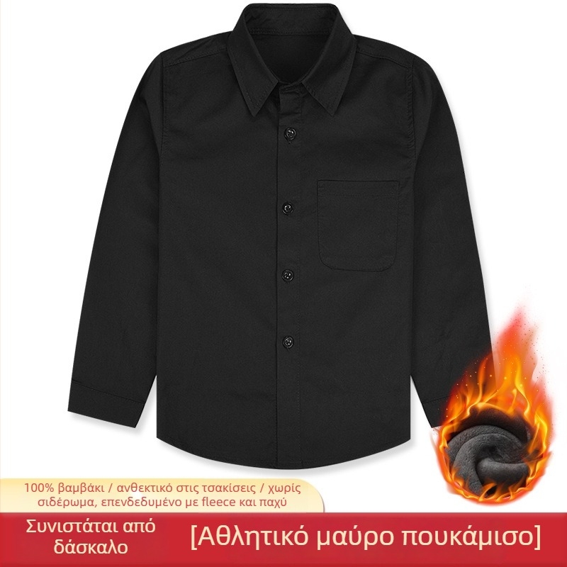 Παιδικό πουκάμισο για αγόρια με μακρύ μανίκι, γιακά τύπου λαπελ, μονόχρωμο σχέδιο, 92% βαμβάκι