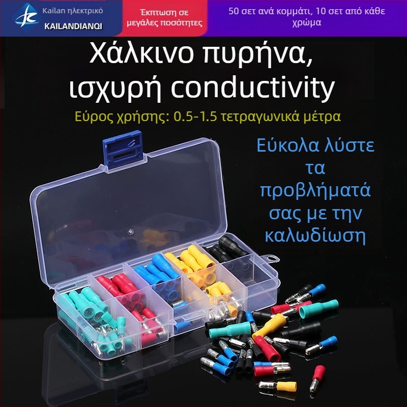 CHKL FRD συνδετήρες καλωδίων τύπου butt, ψυχρής πρέσας, γρήγορη σύνδεση (αρσενικά/θηλυκά), σε συσκευασία 50 σετ