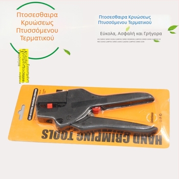 Κύκλικό περιστρεφόμενο σετ τερματικών, 200 τεμάχια, δύο αγωγοί, επαφές χαλκού με ψυχρή συμπίεση, PVC μόνωση