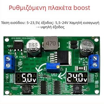 LM2596S ρυθμιζόμενος Boost/Buck DC-DC μονάδα με διπλό ψηφιακό μετρητή τάσης – ρυθμιζόμενη τροφοδοσία DIY