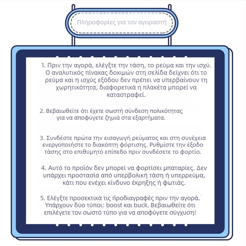 LM2596S ρυθμιζόμενος Boost/Buck DC-DC μονάδα με διπλό ψηφιακό μετρητή τάσης – ρυθμιζόμενη τροφοδοσία DIY