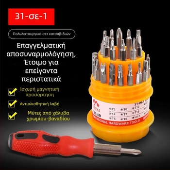 Σετ κατσαβιδιών οικιακής χρήσης: κεφαλές Philips και επίπεδης κεφαλής, ειδικά σχήματα αποσπώμενα, πολυλειτουργικά εργαλεία επισκευής
