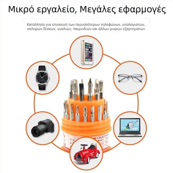 Σετ κατσαβιδιών οικιακής χρήσης: κεφαλές Philips και επίπεδης κεφαλής, ειδικά σχήματα αποσπώμενα, πολυλειτουργικά εργαλεία επισκευής