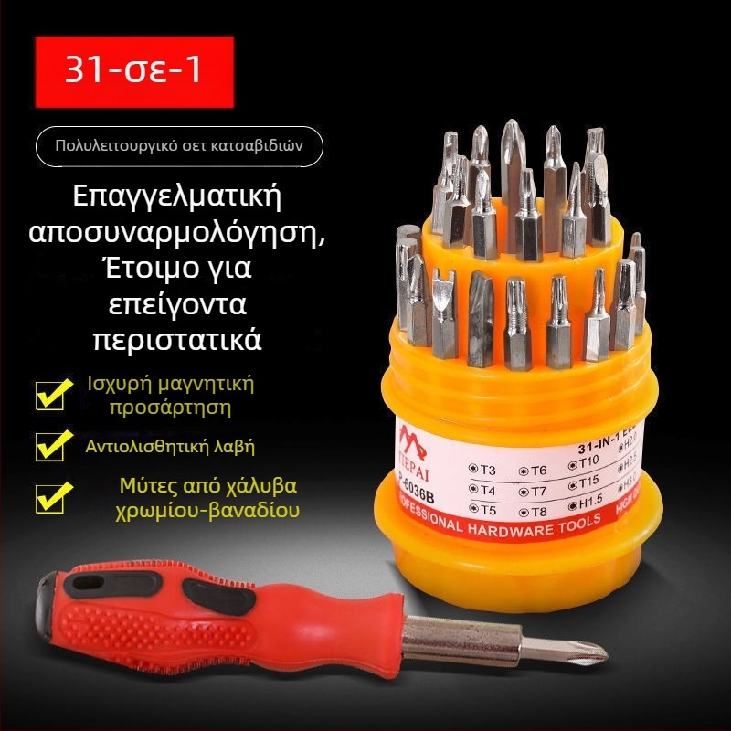Σετ κατσαβιδιών οικιακής χρήσης: κεφαλές Philips και επίπεδης κεφαλής, ειδικά σχήματα αποσπώμενα, πολυλειτουργικά εργαλεία επισκευής