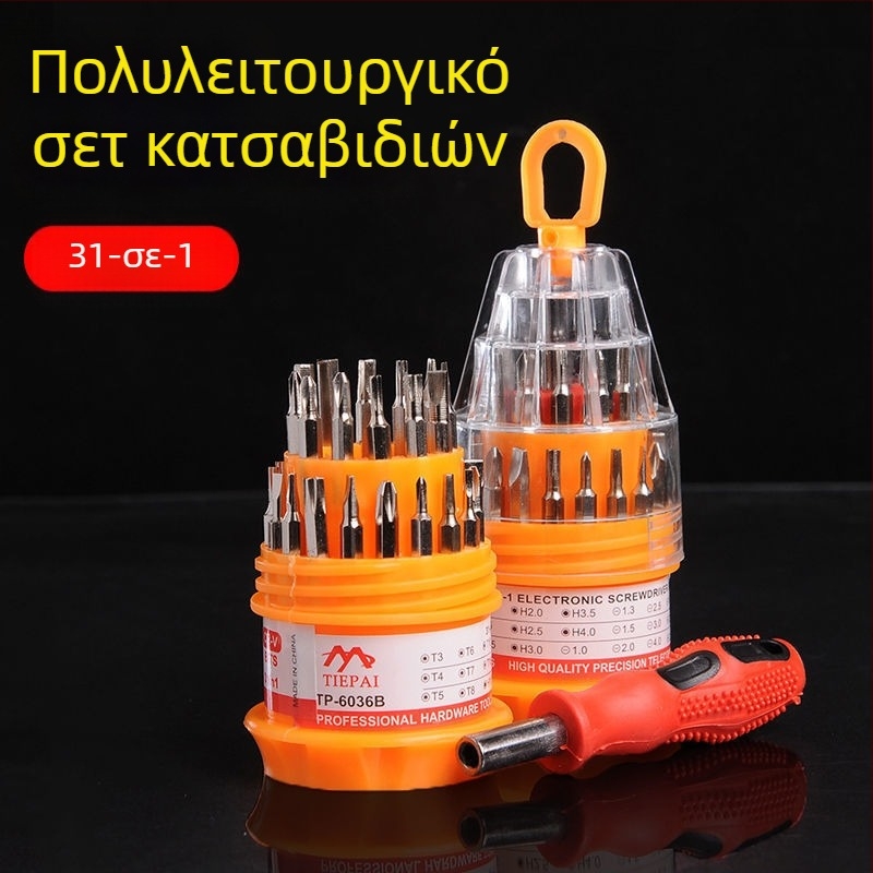 Σετ κατσαβιδιών οικιακής χρήσης: κεφαλές Philips και επίπεδης κεφαλής, ειδικά σχήματα αποσπώμενα, πολυλειτουργικά εργαλεία επισκευής