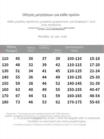 Παιδικό πουκάμισο από ίνες μπαμπού με μακριά μανίκια, Άνοιξη & Φθινόπωρο, Για ηλικίες 3–8 ετών, Μαλακή επεξεργασία υφάσματος