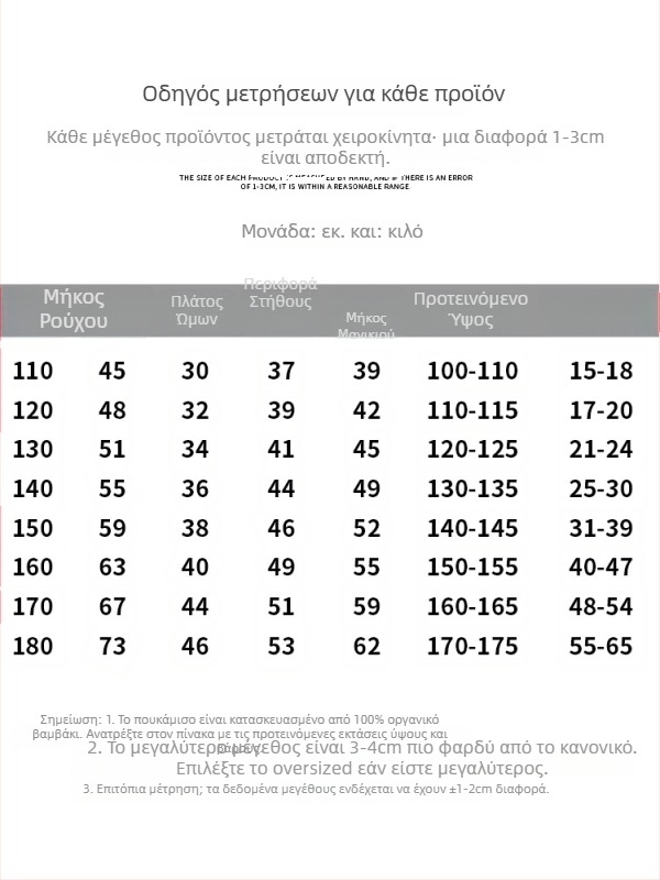 Παιδικό πουκάμισο από ίνες μπαμπού με μακριά μανίκια, Άνοιξη & Φθινόπωρο, Για ηλικίες 3–8 ετών, Μαλακή επεξεργασία υφάσματος