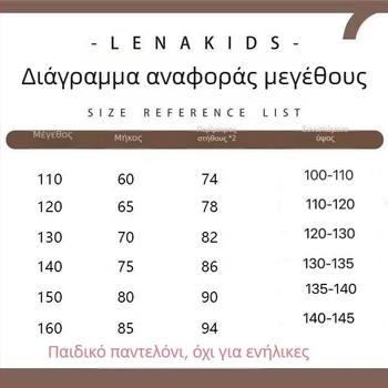 Τζιν για κορίτσια φθινοπωρινό-χειμερινό με επένδυση φλίς, χοντρά, παιδικά παντελόνια με ίσια ή φαρδιά γραμμή