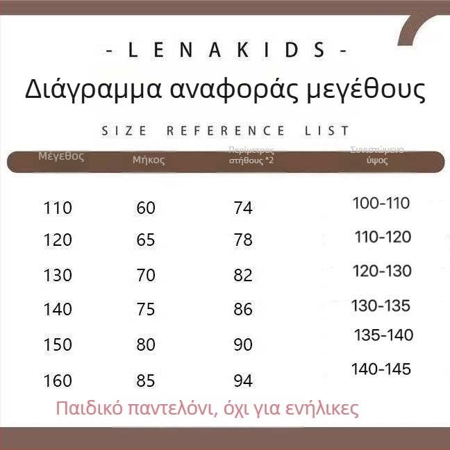 Τζιν για κορίτσια φθινοπωρινό-χειμερινό με επένδυση φλίς, χοντρά, παιδικά παντελόνια με ίσια ή φαρδιά γραμμή