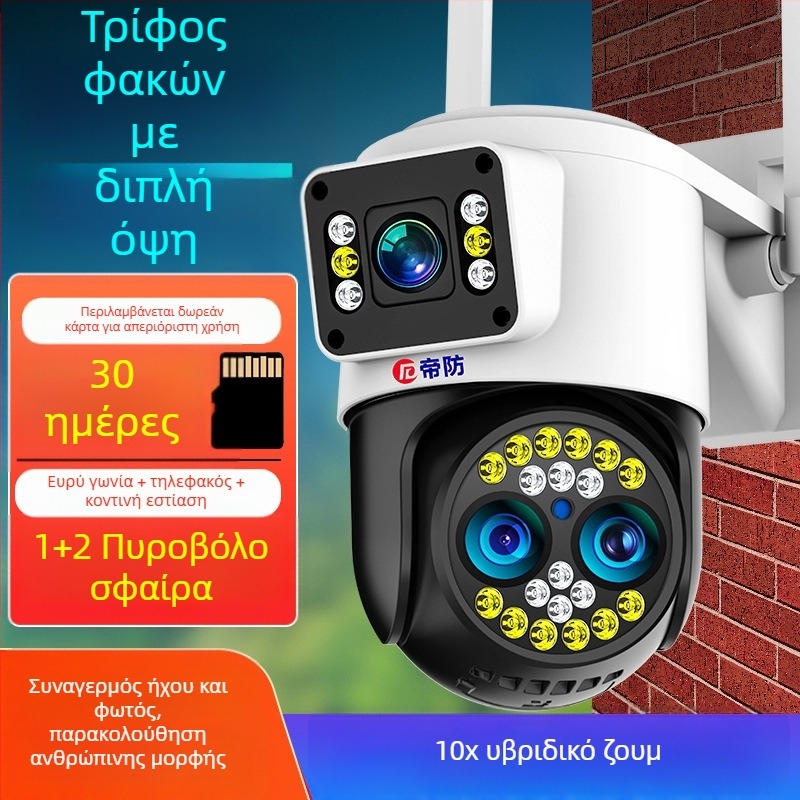 Σφαιρική κάμερα επιτήρησης (0.001 lux ελάχιστος φωτισμός; -30…65 °C θερμοκρασία λειτουργίας; 12V τροφοδοσία; εσωτερική/εξωτερική χρήση; λειτουργία συναγερμού υποστηρίζεται)