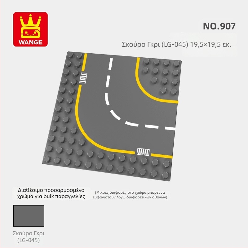 Βάση δρόμου για κατασκευαστικά τεμάχια, συμβατή με LEGO μεγάλων τεμαχίων, ABS πλαστικό, 100–200 τεμάχια, για ηλικίες 7–14 ετών