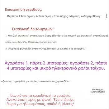 Ρολόι γραφείου με αυτόματο μηχανισμό (πλαστικό περίβλημα, Wind στυλ)
