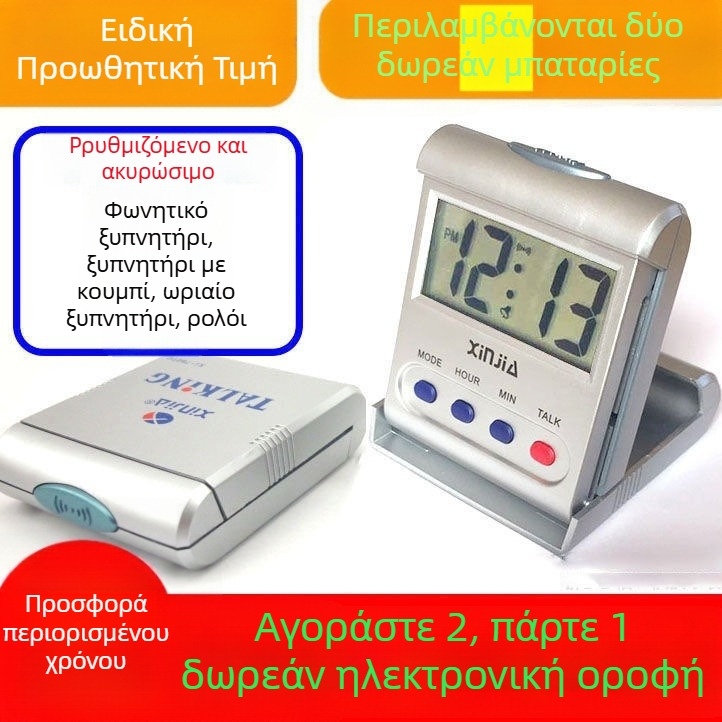 Ρολόι γραφείου με αυτόματο μηχανισμό (πλαστικό περίβλημα, Wind στυλ)
