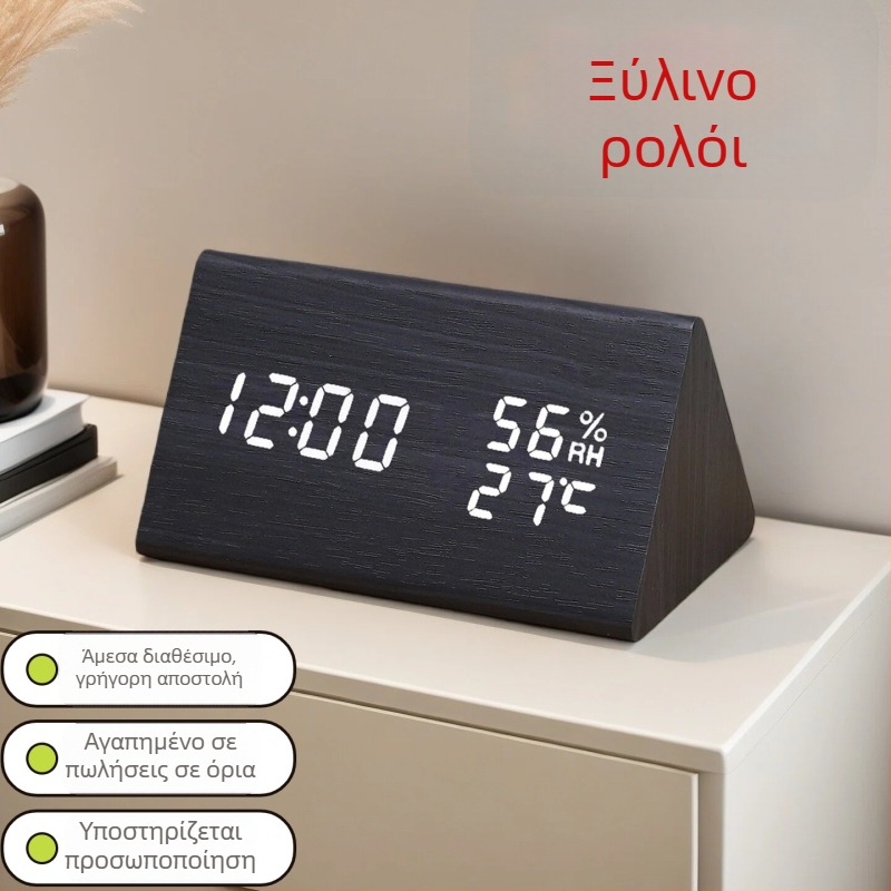LED ξύλινο ρολόι με θερμόμετρο, υγρασία, διαρκές ημερολόγιο, παγκόσμια ώρα και ξυπνητήρι