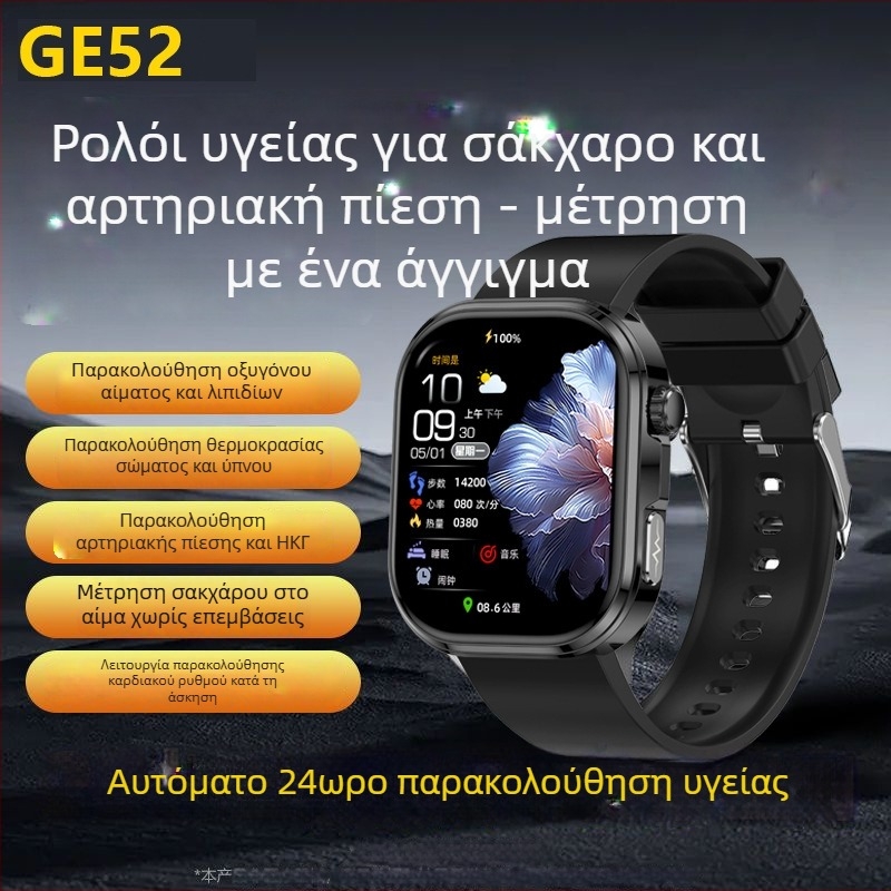 GE52 Smartwatch με ECG, μη επεμβατική παρακολούθηση γλυκόζης αίματος, ουρικού οξέος και λιπιδίων, παρακολούθηση καρδιακού ρυθμού