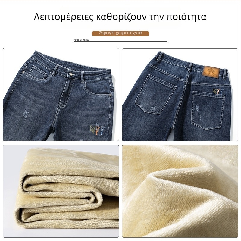 Ανδρικά τζιν με επένδυση φλίς, ίσια γραμμή, μεσαία μέση, φερμουάρ, πλυμένα με πέτρα