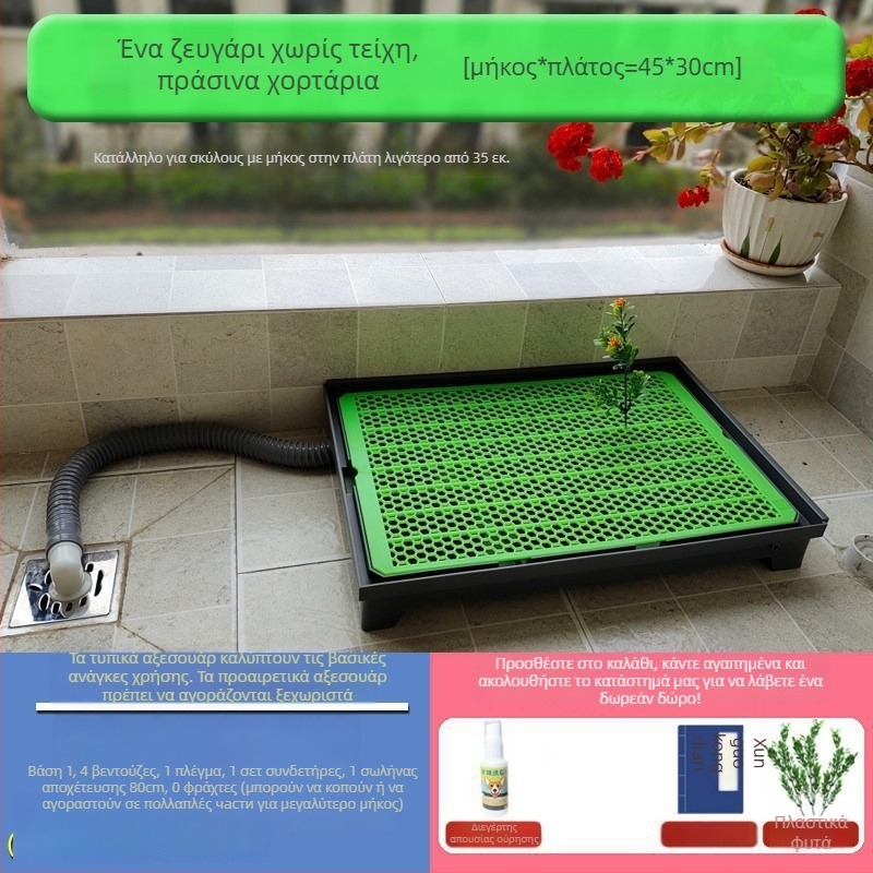 Κυνοτουαλέτα με αυτόματο καθαρισμό και δίσκο εκπαίδευσης ούρων — Υλικό: Άλλο; Δεν εισάγεται; Χωρίς επίσημη ιδιωτική μάρκα; Δεν είναι δώρο