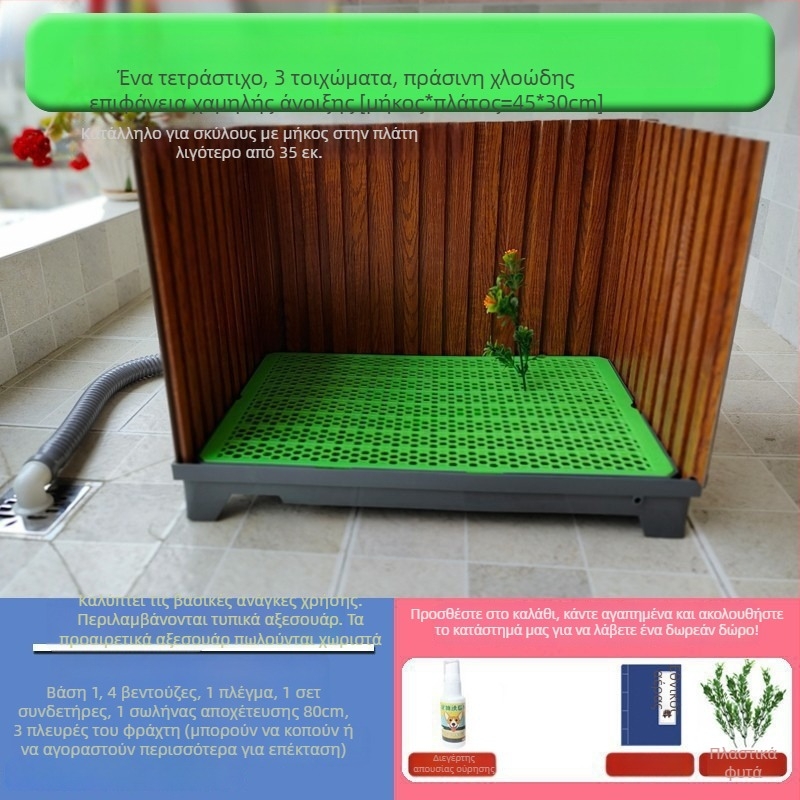 Κυνοτουαλέτα με αυτόματο καθαρισμό και δίσκο εκπαίδευσης ούρων — Υλικό: Άλλο; Δεν εισάγεται; Χωρίς επίσημη ιδιωτική μάρκα; Δεν είναι δώρο