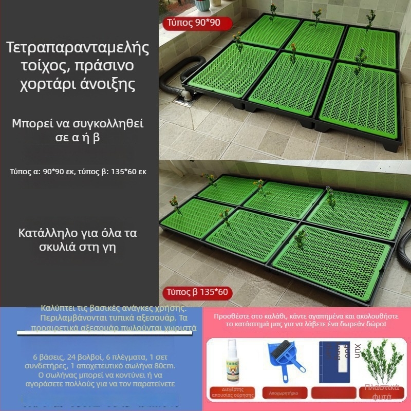 Κυνοτουαλέτα με αυτόματο καθαρισμό και δίσκο εκπαίδευσης ούρων — Υλικό: Άλλο; Δεν εισάγεται; Χωρίς επίσημη ιδιωτική μάρκα; Δεν είναι δώρο