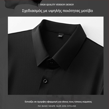 Πουκάμισο με μακριά μανίκια, χωρίς σιδέρωμα, ανάμειξη νάιλον-σπαντέξ, στενή εφαρμογή, γείσο πέτο, εκτύπωση με γράμματα