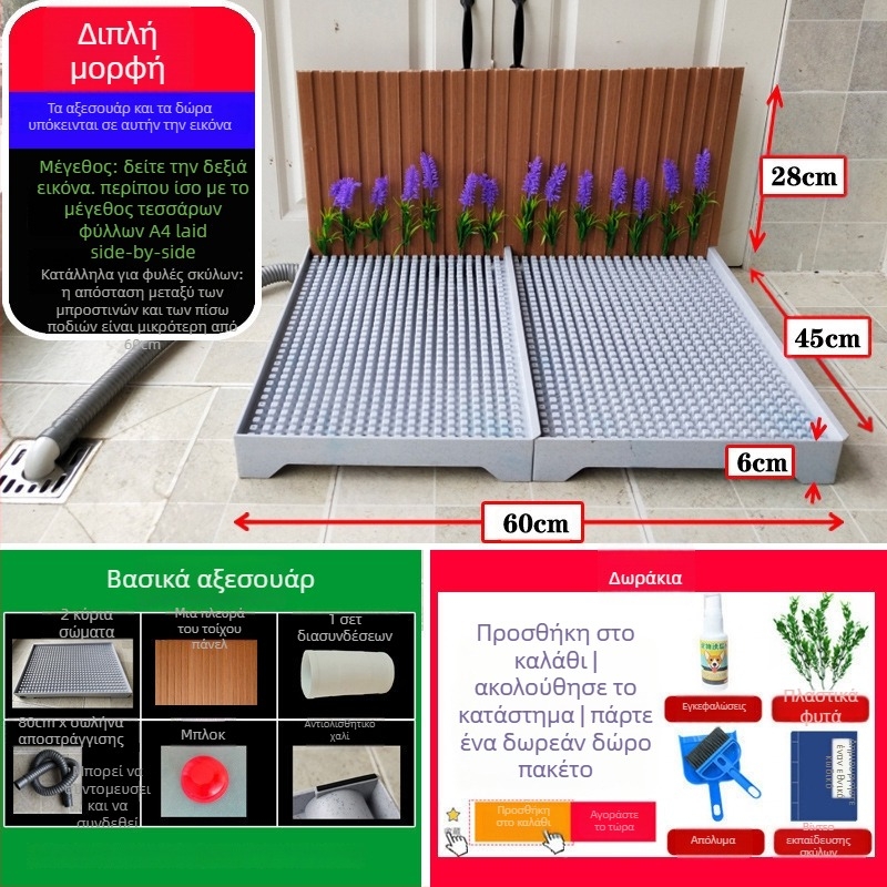 Κυνοτουαλέτα με αυτόματο καθαρισμό και δίσκο εκπαίδευσης ούρων — Υλικό: Άλλο; Δεν εισάγεται; Χωρίς επίσημη ιδιωτική μάρκα; Δεν είναι δώρο
