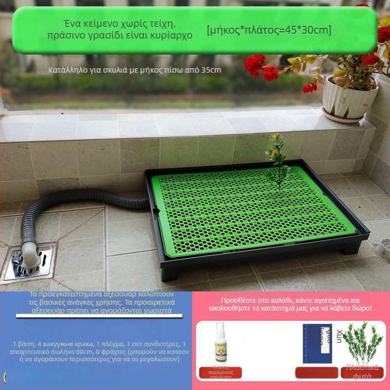 Κυνοτουαλέτα με αυτόματο καθαρισμό και δίσκο εκπαίδευσης ούρων — Υλικό: Άλλο; Δεν εισάγεται; Χωρίς επίσημη ιδιωτική μάρκα; Δεν είναι δώρο