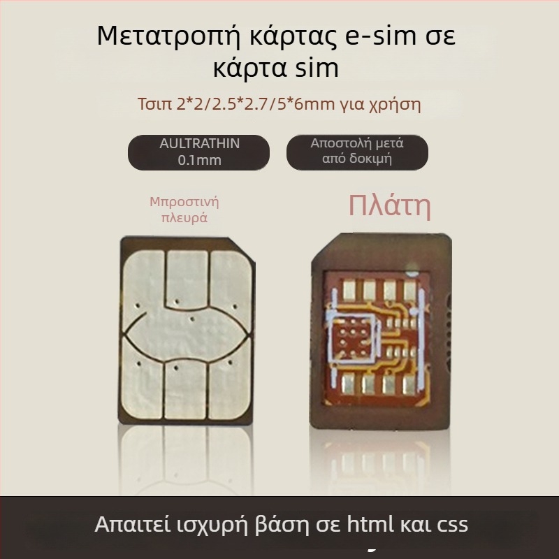 Πλακέτα προσαρμογής για Smartwatch: eSIM σε Nano-SIM, ανθεκτική σε υψηλές θερμοκρασίες, DIY κιτ, USB 1.1 διεπαφή