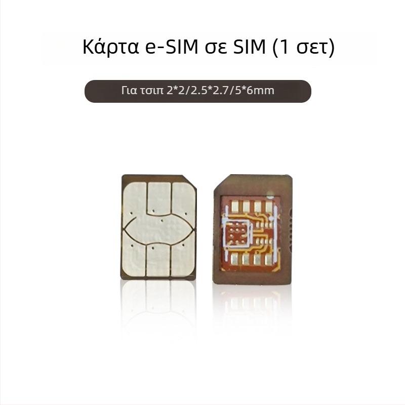 Πλακέτα προσαρμογής για Smartwatch: eSIM σε Nano-SIM, ανθεκτική σε υψηλές θερμοκρασίες, DIY κιτ, USB 1.1 διεπαφή