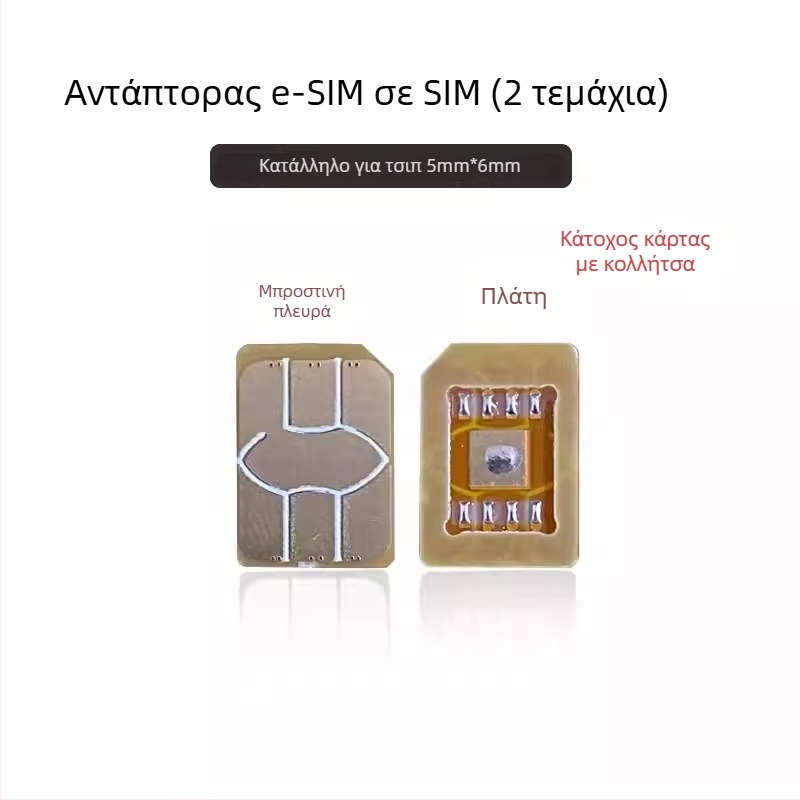 Πλακέτα προσαρμογής για Smartwatch: eSIM σε Nano-SIM, ανθεκτική σε υψηλές θερμοκρασίες, DIY κιτ, USB 1.1 διεπαφή