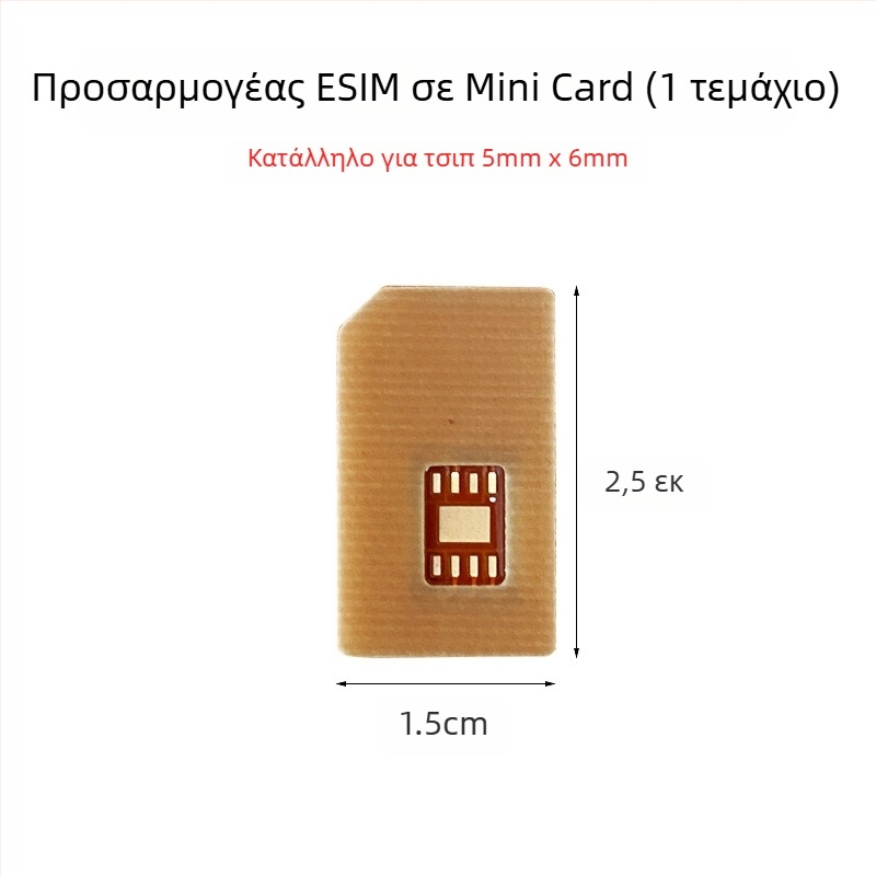 Πλακέτα προσαρμογής για Smartwatch: eSIM σε Nano-SIM, ανθεκτική σε υψηλές θερμοκρασίες, DIY κιτ, USB 1.1 διεπαφή