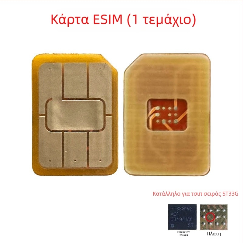 Πλακέτα προσαρμογής για Smartwatch: eSIM σε Nano-SIM, ανθεκτική σε υψηλές θερμοκρασίες, DIY κιτ, USB 1.1 διεπαφή