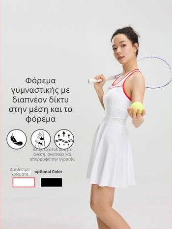 Φόρεμα από πλεκτό ύφασμα, χωρίς μανίκια, με λαιμόκοψη σχήματος U και πλισέ φούστα, μεσαίου μήκους.