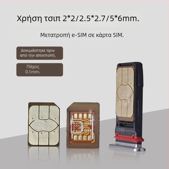 Αντάπτορας eSIM σε nano SIM για smart watch, ανθεκτικό σε υψηλές θερμοκρασίες, εξωτερική εγκατάσταση, θύρα USB 1.1, OEM διαθέσιμο