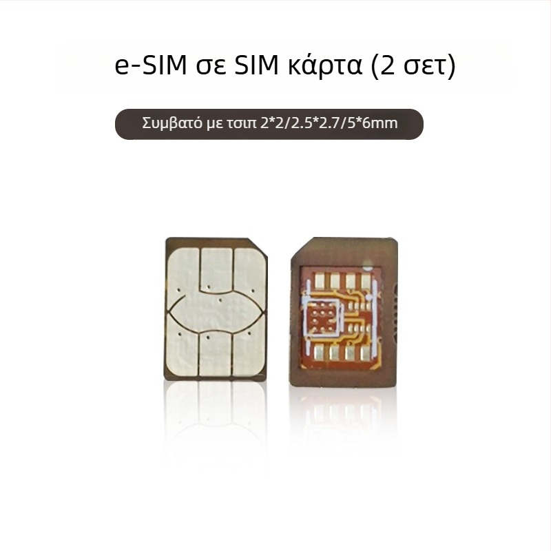 Αντάπτορας eSIM σε nano SIM για smart watch, ανθεκτικό σε υψηλές θερμοκρασίες, εξωτερική εγκατάσταση, θύρα USB 1.1, OEM διαθέσιμο