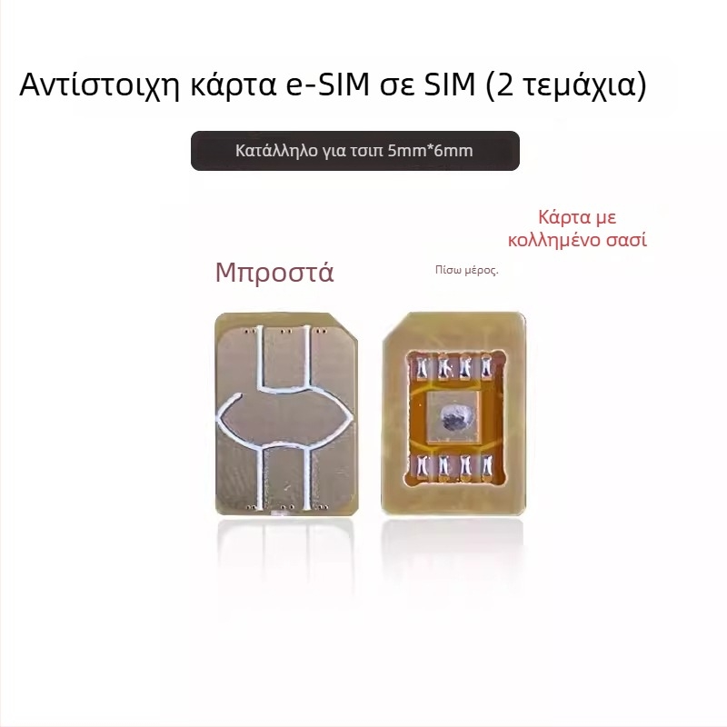 Αντάπτορας eSIM σε nano SIM για smart watch, ανθεκτικό σε υψηλές θερμοκρασίες, εξωτερική εγκατάσταση, θύρα USB 1.1, OEM διαθέσιμο