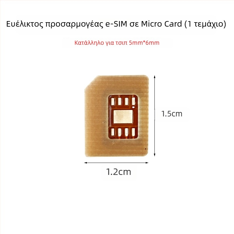 Αντάπτορας eSIM σε nano SIM για smart watch, ανθεκτικό σε υψηλές θερμοκρασίες, εξωτερική εγκατάσταση, θύρα USB 1.1, OEM διαθέσιμο