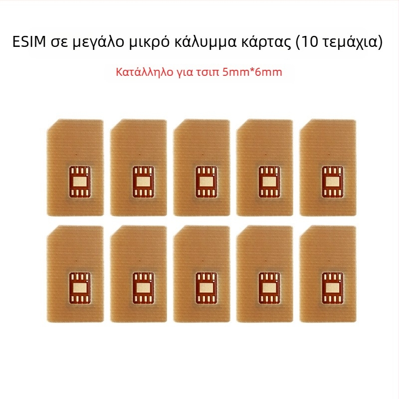 Αντάπτορας eSIM σε nano SIM για smart watch, ανθεκτικό σε υψηλές θερμοκρασίες, εξωτερική εγκατάσταση, θύρα USB 1.1, OEM διαθέσιμο