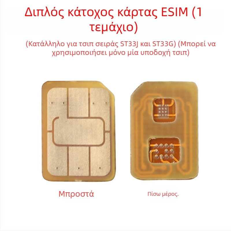 Αντάπτορας eSIM σε nano SIM για smart watch, ανθεκτικό σε υψηλές θερμοκρασίες, εξωτερική εγκατάσταση, θύρα USB 1.1, OEM διαθέσιμο